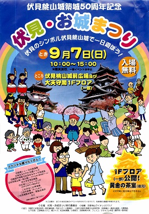 お城祭a